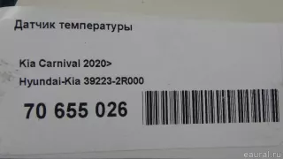 392232R000 Hyundai-Kia Датчик температуры Kia Carnival 4 Арт E70655026, вид 6