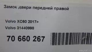31440998 Volvo Замок двери передней правой Volvo XC90 2 Арт E70660267, вид 12