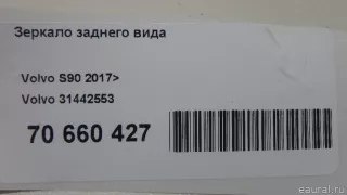31442553 Volvo Зеркало салона Volvo S90 2 Арт E70660427, вид 11