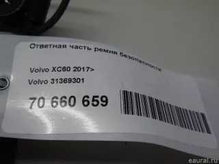 31369301 Volvo Ответная часть ремня безопасности Volvo XC60 2 Арт E70660659, вид 7