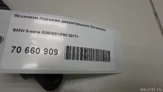 51244A1FA90 BMW Механизм подъема двери/крышки багажника BMW 5 G30/G31 Арт E70660909, вид 8