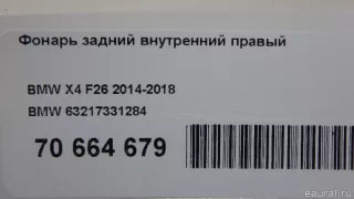 63217331284 BMW Фонарь задний внутренний правый BMW X4 F26 Арт E70664679, вид 10