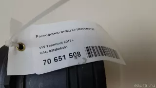 03N906461 VAG Расходомер воздуха (массметр) Volkswagen Teramont Арт E70665480, вид 7
