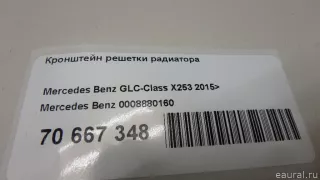 0008880160 Mercedes Benz Кронштейн решетки радиатора Mercedes ML/GLE W166 Арт E70667348, вид 6