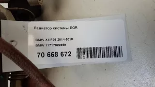 11717822350 BMW Радиатор EGR BMW X4 F26 Арт E70668672, вид 16