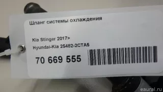 254822CTA5 Hyundai-Kia Трубка кондиционера Genesis G70 Арт E70669555, вид 6