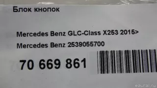 2539055700 Mercedes Benz Блок кнопок Mercedes S C217 Арт E70669861, вид 9
