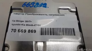 9544947YB0 Hyundai-Kia Инвертор (Преобразователь напряжения) Kia Stinger Арт E70669869, вид 7