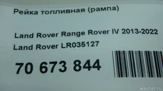 LR035127 Land Rover Рейка топливная (рампа) Land Rover Range Rover Sport 2 restailing Арт E70673844, вид 7