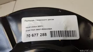 3502145XGW02A Great Wall Пыльник тормозного диска Haval H6 Арт E70677288, вид 9