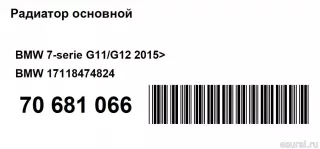 17118474824 BMW Радиатор основной BMW X6 G06 Арт E70681066, вид 17