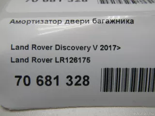 LR126175 Land Rover Амортизатор двери багажника Land Rover Discovery 5 Арт E70681328, вид 9