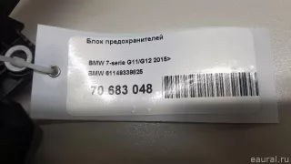 61149339825 BMW Блок предохранителей BMW X4 G02 Арт E70683048, вид 9