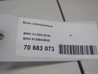 61359440540 BMW Блок электронный BMW 7 G11/G12 Арт E70683073, вид 6