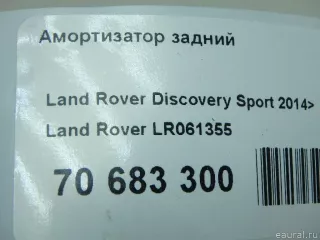LR061355 Land Rover Амортизатор задний Land Rover Discovery 5 Арт E70683300, вид 14