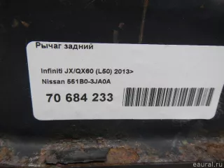 551B03JA0A Nissan Рычаг задний Infiniti QX60 1 restailing Арт E70684233, вид 11