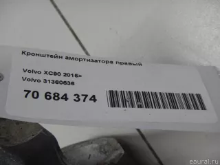 31360636 Volvo Кронштейн амортизатора правый Volvo XC90 2 Арт E70684374, вид 8