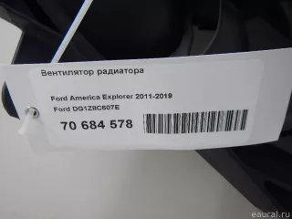 DG1Z8C607E Ford Вентилятор радиатора Ford Explorer 5 restailing Арт E70684578, вид 11