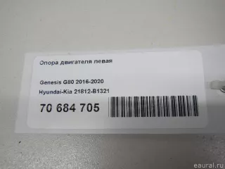 21812B1321 Hyundai-Kia Подушка двигателя Genesis G80 Арт E70684705, вид 5