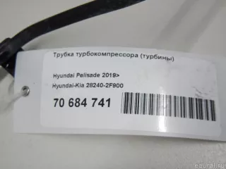 282402F900 Hyundai-Kia Трубка турбокомпрессора (турбины) Kia Sorento 3 restailing Арт E70684741, вид 6