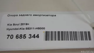 55311H5000 Hyundai-Kia Опора амортизатора верхняя (чашка) Kia Soul 3 Арт E70685344, вид 3