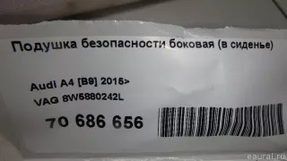 8W5880242L VAG Подушка безопасности боковая (в сиденье) Audi A4 B9 Арт E70686656, вид 5