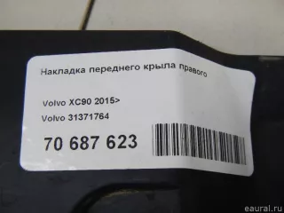 31371764 Volvo Накладка переднего крыла правого Volvo XC90 2 Арт E70687623, вид 8