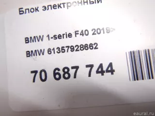 61357928662 BMW Блок электронный BMW 3 G20/G21 Арт E70687744, вид 7