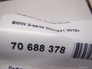 64225A04CE3 BMW Дефлектор воздушный BMW 3 G20/G21 Арт E70688378, вид 12