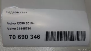 31445780 Volvo Педаль газа Volvo XC90 2 Арт E70690346, вид 9