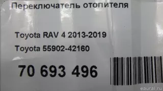 5590242160 Toyota Блок управления печки / климат-контроля Toyota Corolla E210 Арт E70693496, вид 8