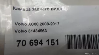 31434563 Volvo Камера заднего вида Volvo XC60 1 Арт E70694151, вид 8