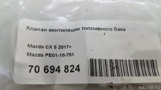 PE0118751 Mazda Клапан вентиляции топливного бака Mazda CX-5 1 Арт E70694824, вид 7