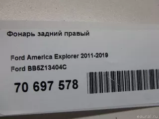 BB5Z13404C Ford Фонарь задний правый Ford Explorer 5 restailing Арт E70697578, вид 15