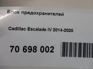 84242850 GM Блок предохранителей Cadillac Escalade 4 Арт E70698002, вид 9