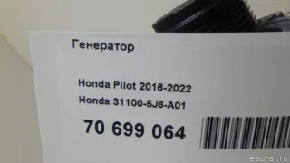 311005J6A01 Honda Генератор Honda Pilot 3 Арт E70699064, вид 9