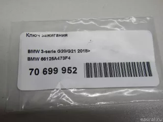 66125A473F4 BMW Ключ BMW X3 G01 Арт E70699952, вид 6