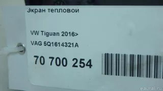 5Q1614321A VAG Теплозащита глушителя Skoda Superb 3 Арт E70700254, вид 6