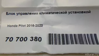 79600TG7A61ZA Honda Блок управления климатической установкой Honda Pilot 3 Арт E70700380, вид 10