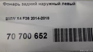 63217331281 BMW Фонарь задний наружный левый BMW X4 F26 Арт E70700652, вид 8