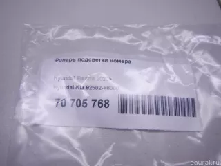 92502F6000 Hyundai-Kia Подсветка номера Hyundai i30 PD Арт E70705768, вид 8