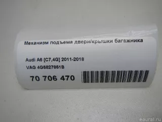 4G5827851B VAG Механизм подъема двери/крышки багажника Audi A6 C7 (S6,RS6) Арт E70706470, вид 9