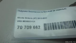 5E0880242A VAG Подушка безопасности боковая (в сиденье) Skoda Octavia A8 Арт E70709662, вид 9