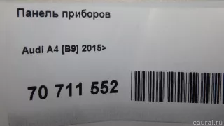 8W5920780B VAG Панель приборов Audi A4 B9 Арт E70711552, вид 13