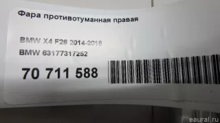 63177317252 BMW Фара противотуманная правая передняя BMW X6 F16 Арт E70711588, вид 11