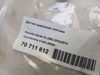 314012F000 Hyundai-Kia Датчик давления топлива Hyundai Tucson 2 Арт E70711612, вид 5