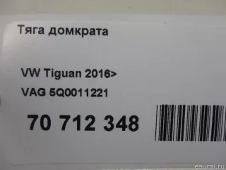 5Q0011221 VAG Домкрат  Volkswagen Golf SPORTSVAN Rastailing Арт E70712348, вид 5