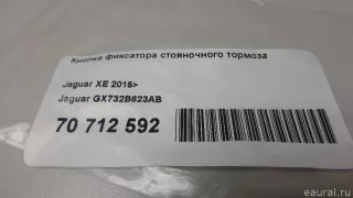 GX732B623AB Jaguar Кнопка ручного тормоза (ручника) Jaguar XF 260 Арт E70712592, вид 7