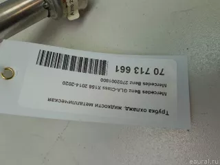 2702001800 Mercedes Benz Трубка охлажд. жидкости металлическая Mercedes S W222 Арт E70713661, вид 8