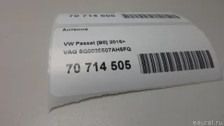 5Q0035507AH5FQ VAG Антенна  Skoda Superb 3 Арт E70714505, вид 3